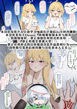 【day个人汉化】[4UU] 運命に興味津々アースちゃん❤︎ (Fate Grand Order)
