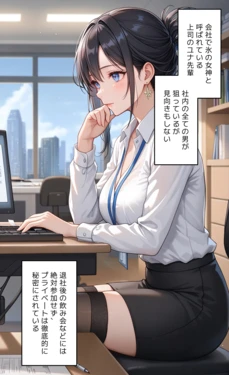 [モコヤツ] 露出癖OLの弱みを握り、弄ぶ [Ai generated]