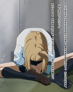 [Nameko 3-gou] Ebina Yu[Chinese]