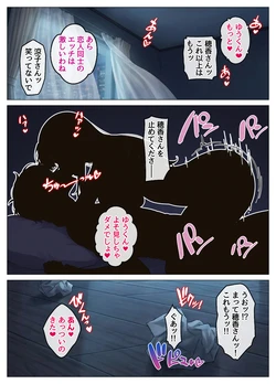[Harenohi] Ottori koibito zyousi to ku-ru na onnna zyousi, mi ta me to nakami ga tigai sugi te mainiti siboritora reru hanasi [AI Generated]