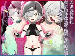 [HitoMi (Dai Kyuu Ibutsu Orange)] Dou Agaitemo Jintai Kaizou Bad End de Owaru Hanashi -Onimusume Hen-