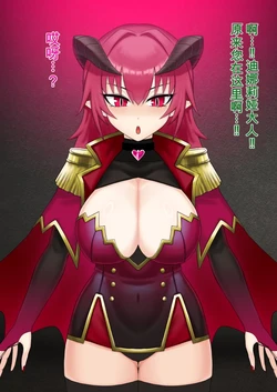 [HitoMi (Dai Kyuu Ibutsu Orange)] Aku no Onna Kanbu ga Nikutai Kaizo Sarete Seishori Binjo ni Ochiru Hanashi [Chinese]