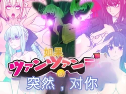 [Gantai Critical (BeLu)] sorakita! TsuanTsuan Akuma No Jinkaku Buriburi Daishinryaku!! [Chinese]
