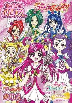 Precure Coloring Book