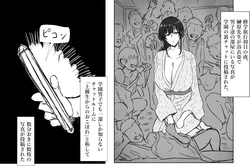 [Tomii Roba] Sakakibara Sensei to Shuugakuryokou