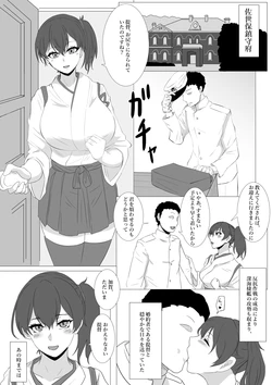 [Tomii Roba] Kaga NTR Manga (Kantai Collection -KanColle-)