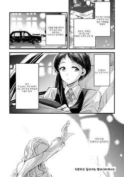 [Burakuradou (Takeshisu)] Nigedashitaku naru Yoru ni | 도망치고 싶어지는 밤에 [Korean]