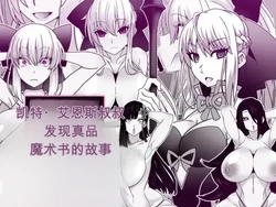 [Gantai Critical (BeLu)] Oji no Ihin ni Honmono no Majutsusho ga atta Hanashi [Chinese]