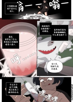 [ImpUnderneath] Injection Possession[中文]