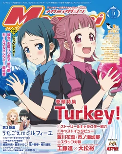 Megami Magazine #304 2025-09