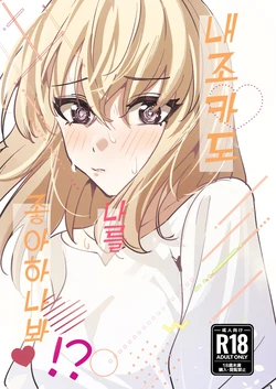 [DoubleDragon Warehouse (龍龍)] My niece/aunt seems to like me too!? | 내 조카/이모도 나를 좋아하나 봐!? (BanG Dream! Ave Mujica) [Korean] [Digital]