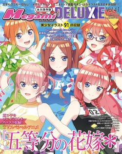 Megami MAGAZINE DELUXE Vol. 41 2025