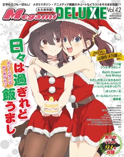 Megami MAGAZINE DELUXE Vol. 42 2026