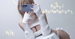 Biya - Do you believe in God?