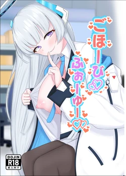 [Escape (SK)] Gohoubi For You (Blue Archive) [Digital]