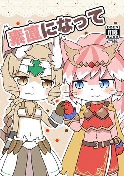 [WONDER PLANET (Hoshino Rao)] Sunao ni Natte (Cat Busters) [Digital]