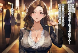 [シン] The Homeless Girl's Wicked Trap [AI Generated]