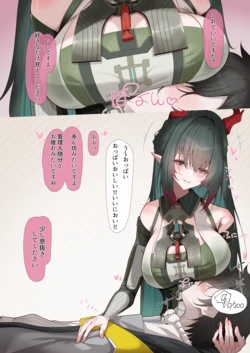 [Fanbox/Pixiv]そんなわたし