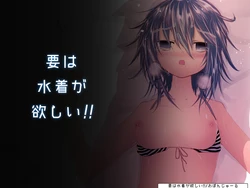 [Obonjour] You Wants a Swimsuit!