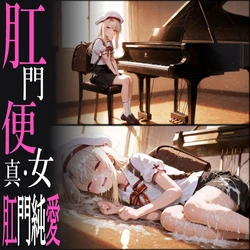【Pivix】あなるしあv2 Illyasviel von Einzbern - love [AI Generated]