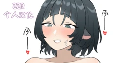 [BINGDAK] ふたジェーン FUTA JANE DOE (ふた×男) [Chinese] [ZZR个人汉化]