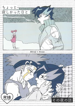 [Aisu pan'yasan (Pie)] Chotto samishikatta-bi to sono yoru no hanashi (Yu-Gi-Oh! ARC-V)
