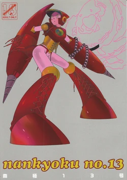 [(Kozai Shaneru) Asakusa Bambi] nankyoku no．13 (Mega Man 2)