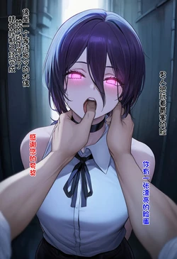 Lem0nen蕾塞催眠堕落[AI 生成] [AI Generated]