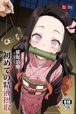 【Ramen-chan】灶门祢豆子[AI Generated]