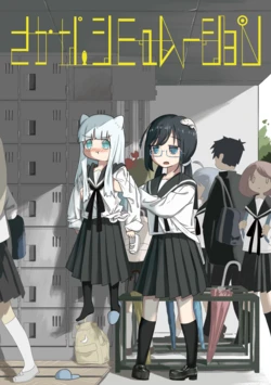 [SucyMushroom] Sakana Simulation (Shimeji Simulation) [English] [Digital]