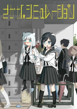 [SucyMushroom] Sakana Simulation | 名字鱼的拟态日常 (Shimeji Simulation) [Chinese] [Digital]