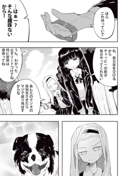 [SucyMushroom] Inu no Sanpo o Suru | Marina Walks Chappy (Takopii no Genzai) [Japanese, Chinese, English]