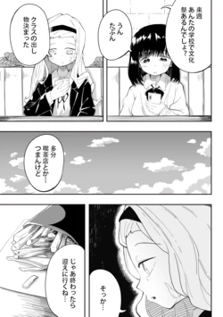 [SucyMushroom] Bunkasai (Takopii no Genzai) [Japanese, Chinese, English]