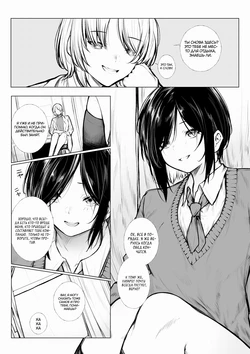 [Jury] Bokukko wa Hokenshitsu no Sensei o Suki ni Nanka Naranai | Невозможно, что она влюбится в медсестру [Russian] [Sunsetwarr]