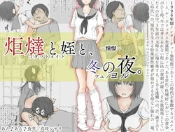 [An An Shokudou (Masaki Shisari)] Kotatsu to Mei to, Fuyu no Yoru. -Shoukei- | 코타츠와 조카와, 겨울밤. -동경- [Korean]
