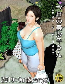 [Kill the King] Today's Misako - 2019:Outstory 2 (ENGLISH)