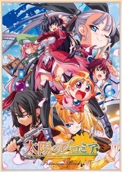 [Seven Wonder] Taiyou no Puromia premium book