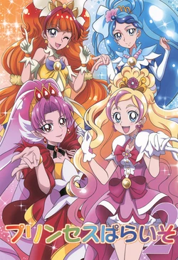 Precure