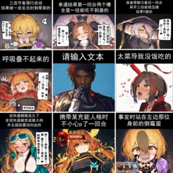 边狱巴士魅力时刻大赏 [AI Generated]