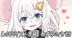 [Hijikasa pluie (Rakkogawa)] Nezumi no Papa Katsu