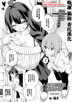 [Fukuinu] Jingai Onee-san to Kenzoku-kun ~Succubus Mama Hen~ | 人外大姐姐和眷屬小弟~魅魔媽媽篇~ (COMIC Unreal 2026-04 Vol.120) [Chinese] [Digital]