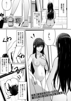 [Thames] Kaiki! Nantai Youkai Returns