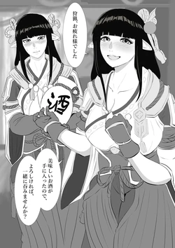 [ぽののぞ] ヒノエとミノト (モンスターハンターライズ)