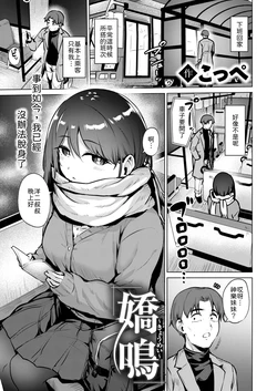 [Coupe] Kyoumei~ (COMIC Kairakuten BEAST 2026-02) [Chinese] [山嵐个人汉化] [Digital]