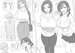 [ぽののぞ] ひみつの夏休み