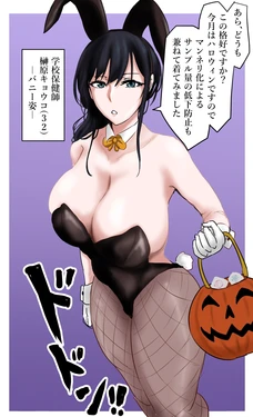 [ぽののぞ] 保健室の先生 in バニー服