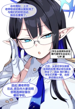 [nyangboob] Sensei's Vacation | 老师的的度假 [chinese] [AI Generated]