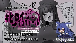 [Alfre-Tori] Heroine Profile ⑥[Chinese] [狼姫个人汉化]