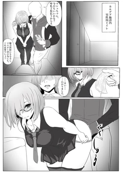 [ぽののぞ] トイレでお願いされるマシュ (Fate/Grand Order)