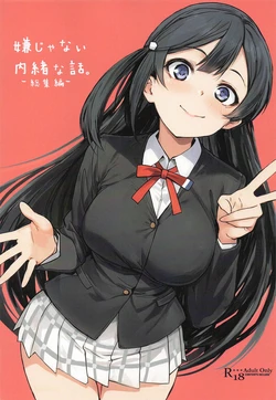 (Bokura no Love Live! 49) [Gyoukousyu (Gon.,Kurosai)] Iya Janai Naisho na Hanashi. -Soushuuhen- (Love Live! Nijigasaki High School Idol Club)